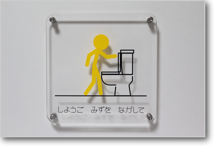 ピクトグラム ピクトグラム